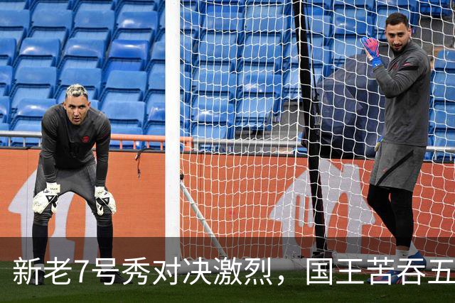 新老7号秀对决激烈，国王苦吞五连败，鹈鹕迎来首胜